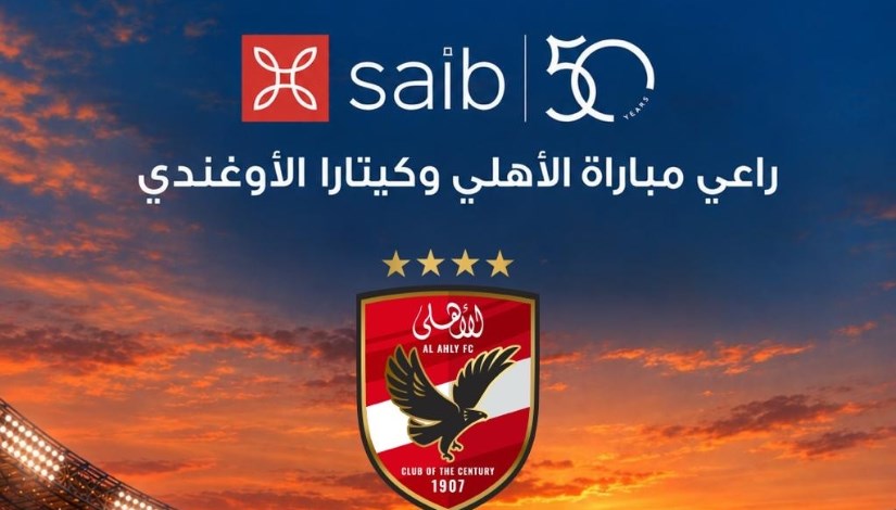 بنك saib