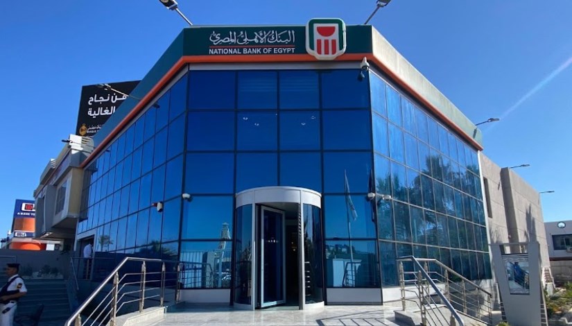 البنك الأهلي المصري