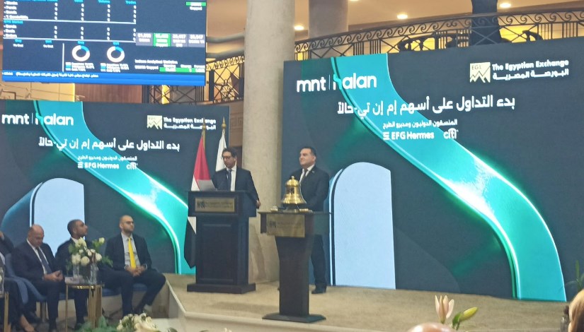 جانب من احتفالية بدء التداول