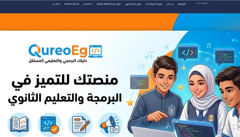 منصة كيريو
