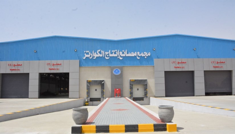 مجمع مصانع إنتاج الكوارتز