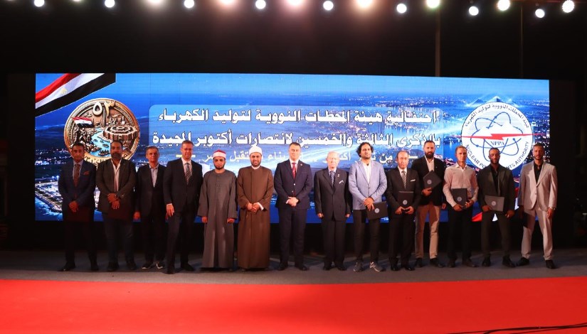 المحطات النووية تحتفي بذكرى انتصارات أكتوبر بالضبعة
