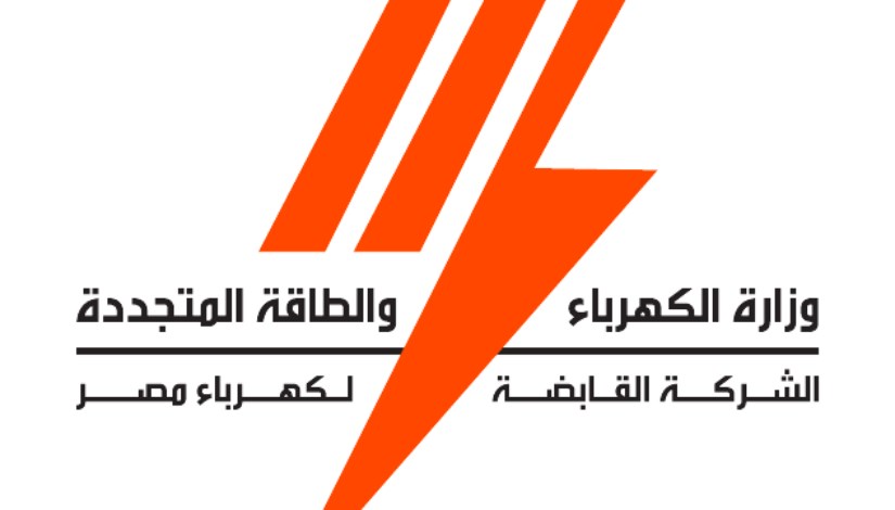 القابضة لكهرباء مصر