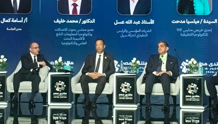 جلسة مصر الرقمية