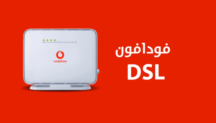 خطوات تجديد باقات الإنترنت الأرضي لشركة فودافون إلكتورنيًا