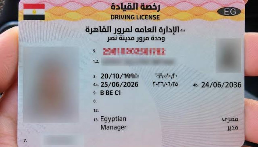 تجديد رخصة القيادة الخاصة 2026