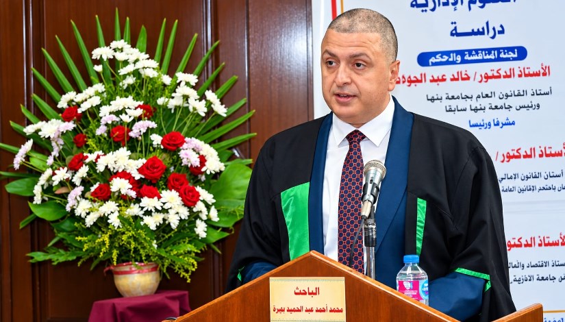 مناقشة رسالة الدكتوراه المقدمة من المستشار محمد أحمد عبود