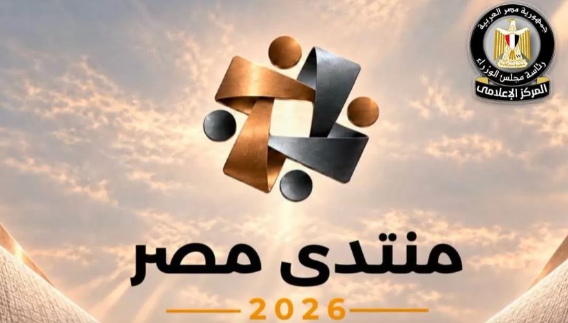 منتدي مصر _ صورة أرشيفية 