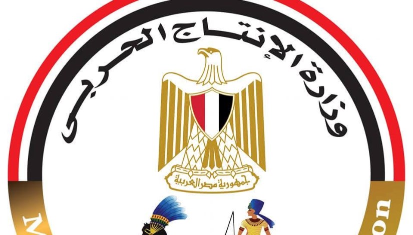 وزارة الإنتاج الحربي 