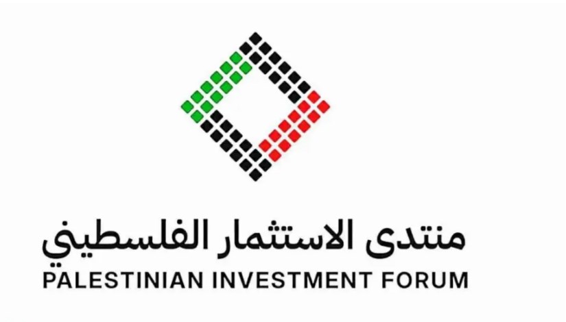  منتدى الاستثمار الفلسطيني 2026