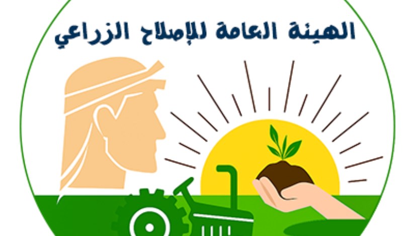 الاستصلاح الزراعي 