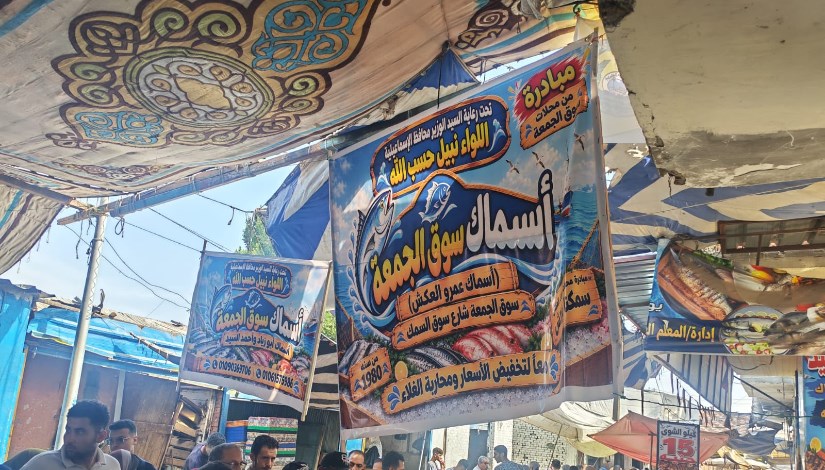 الإسماعيلية