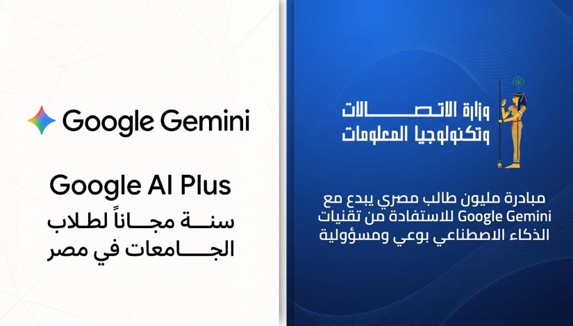  Google Gemini