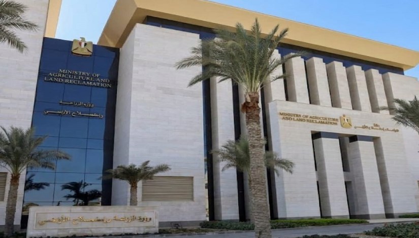  وزارة الزراعة واستصلاح الأراضي