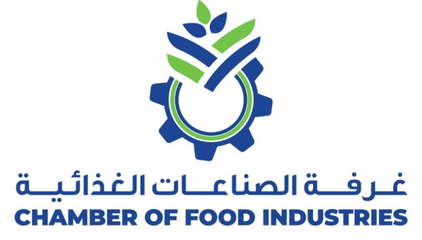 شعار غرفة الصناعات الغذائية