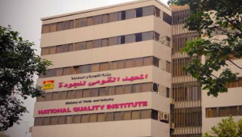 المعهد القومي للجودة- أرشيفية