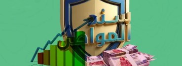 سند المواطن