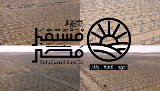 جهاز مستقبل مصر 