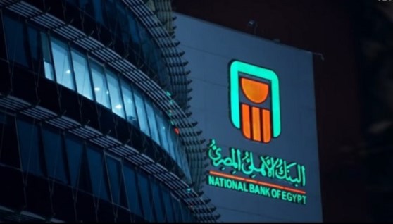 البنك الأهلي المصري