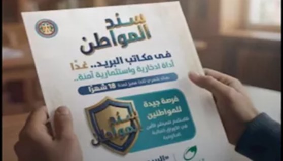 سند المواطن