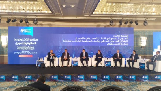 جانب من مؤتمر التكنولوجيا المالية والتمويل