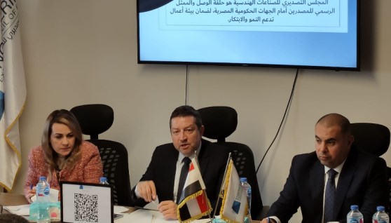 المجلس التصديري للصناعات الهندسية