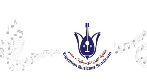 نقابة المهن الموسيقية