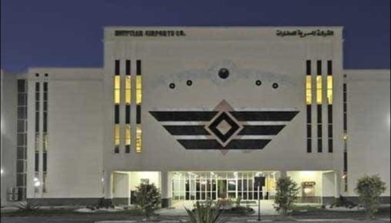 الشركة المصرية للمطارات