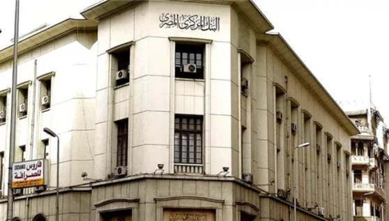 البنك المركزي المصري 