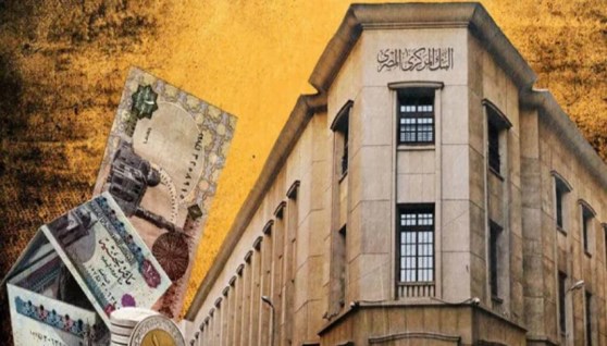  البنك المركزي المصري