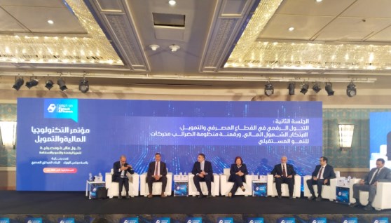 جانب من مؤتمر التكنولوجيا المالية