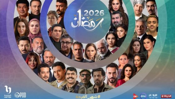 دراما المتحدة رمضان 2026
