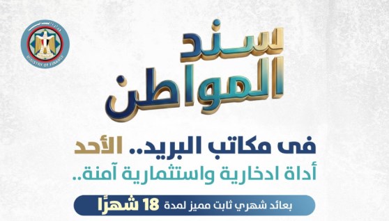 سند المواطن