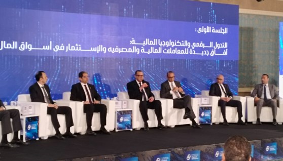 مؤتمر التكنولوجيا المالية والتمويل