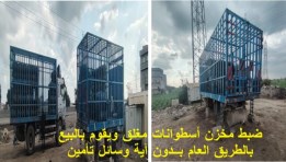 مخزن اسطوانات مغلق