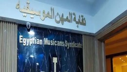 نقابة المهن الموسيقية