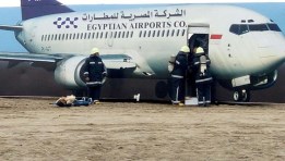 الشركة المصرية للمطارات