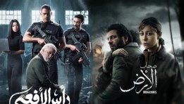 مسلسل صحاب الأرض ورأس الأفعى