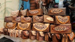 سوق الجلود العالمي 