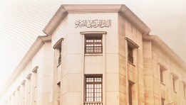 البنك المركزي المصري 