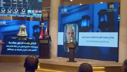 الدكتور محمد فريد، وزير الاستثمار والتجارة الخارجية 