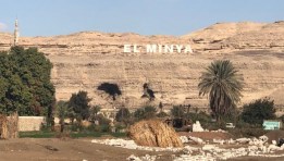 محافظة المنيا