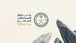  صندوق الاستثمارات العامة السعودي