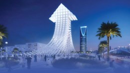 الاقتصاد السعودي 2026