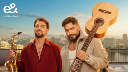 إعلان إي آند مصر في رمضان 2026