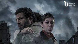 مسلسل صحاب الأرض