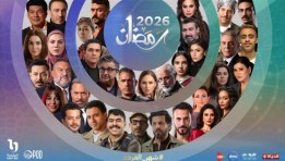 مسلسلات رمضان