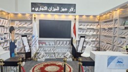 جناح الاحصاء بمعرض الكتاب