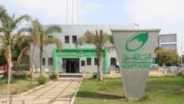 مكاتب البريد