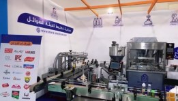 معرض "بروباك مينا" -  صورة أرشيفية 